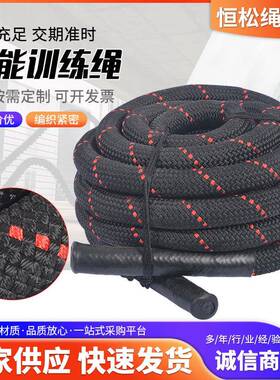 体能训练绳编织战绳格斗绳UFC负重搏击跳绳健身绳体能训练甩绳
