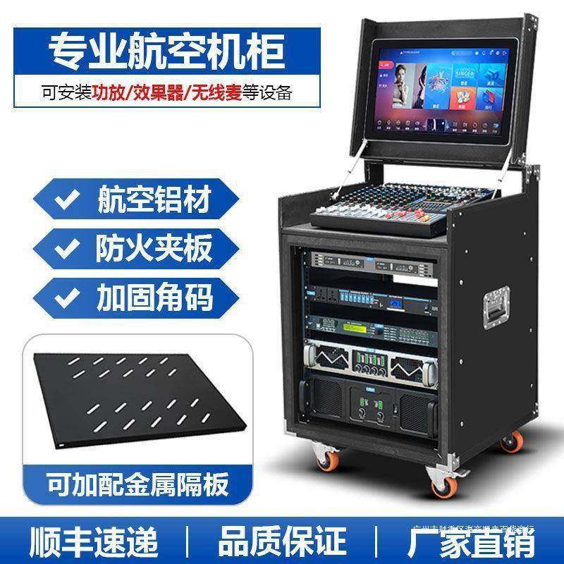 双层防震航空箱可防点歌机机柜透明门功放调音台舞台设备箱