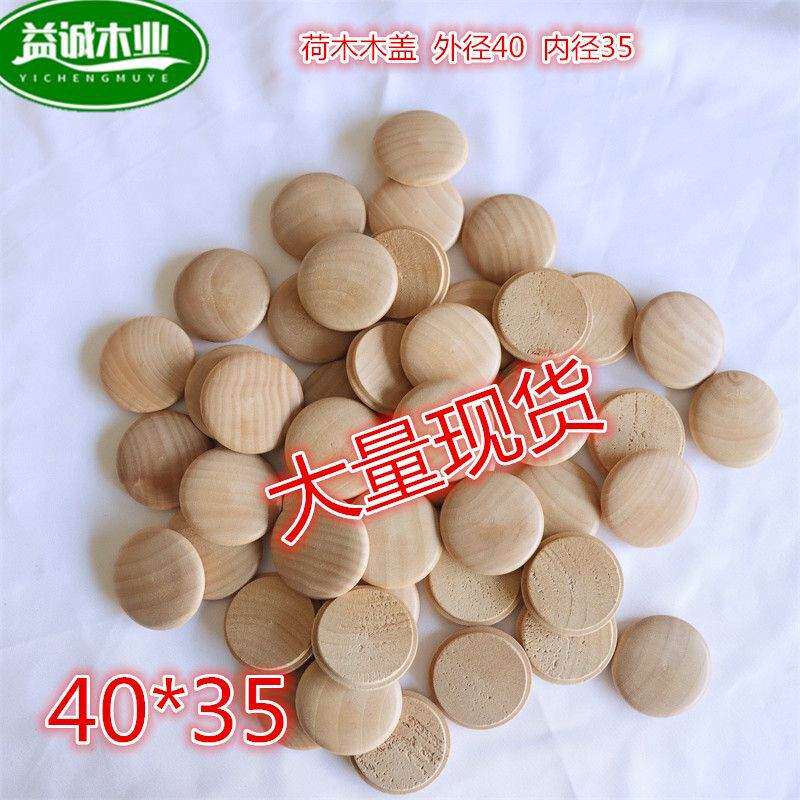 楼梯扶手安装配件五金件装饰盖40*35家具木塞盖木盖木扣荷木红橡