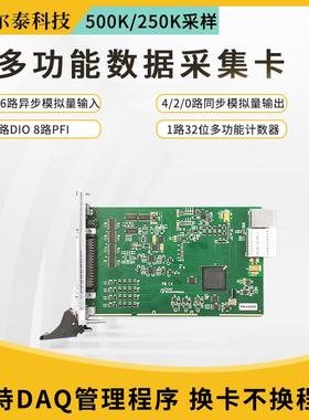 多功能采集卡500K12位32/16路异步模拟量输入PXIe5650/5651/5652