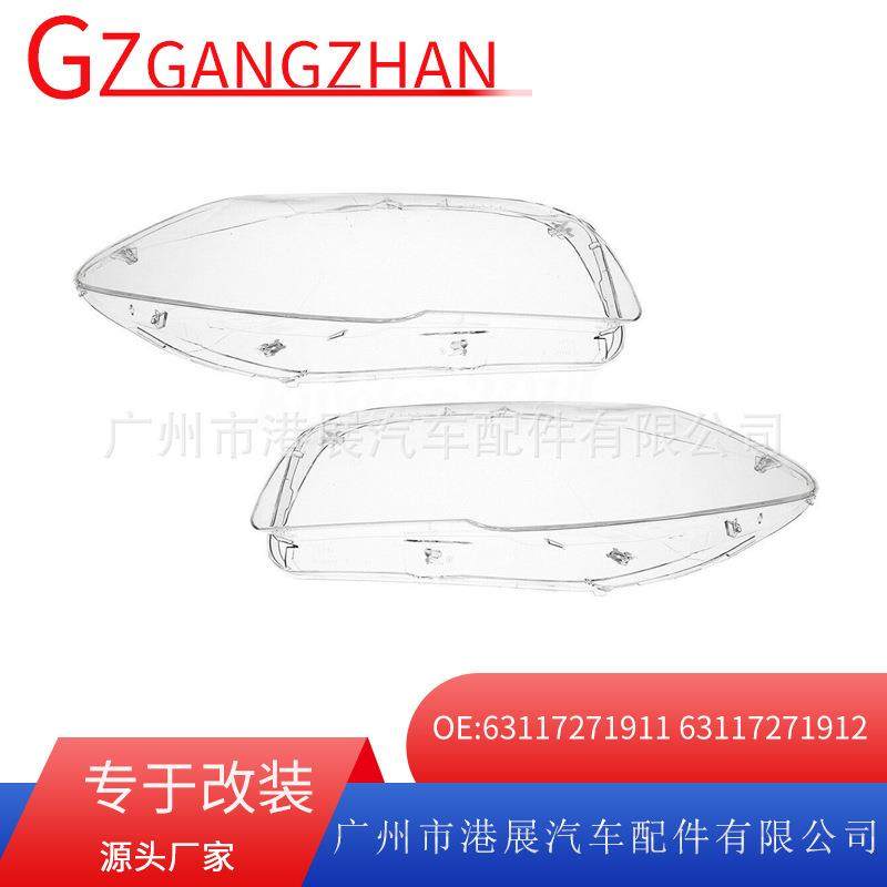 适用于10-13年宝马5系F10F18大灯罩大灯面罩前照灯罩PC有机玻璃