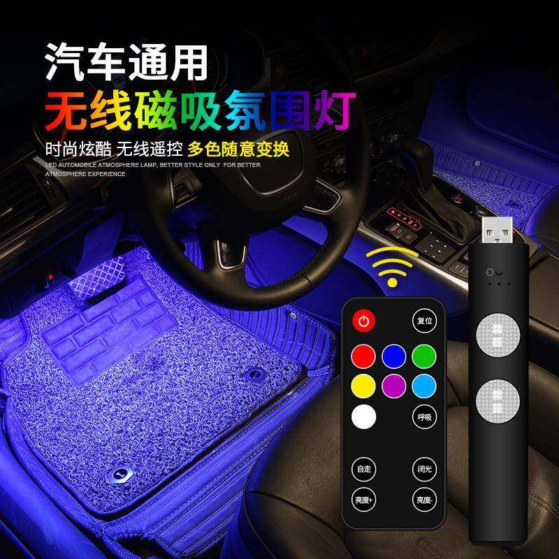 新款汽车LED装饰氛围灯车内USB充电脚底改装免接线七彩声控气氛灯,鲜花速递/花卉仿真/绿植园艺,割草机/草坪机,淘宝优惠券,粉丝福利购,淘宝优惠卷