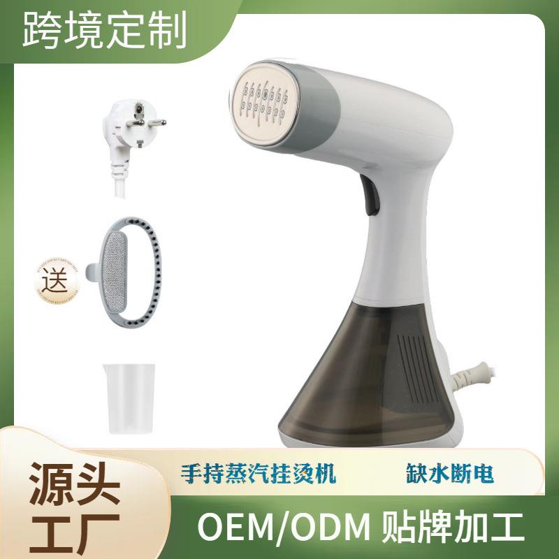 2024新品手持挂烫机便携式熨烫机缺水自动断电1600W蒸汽刷电熨斗
