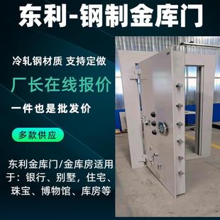 银行用金库门钢制金库门防尾随联动门智能金库门防盗门现货