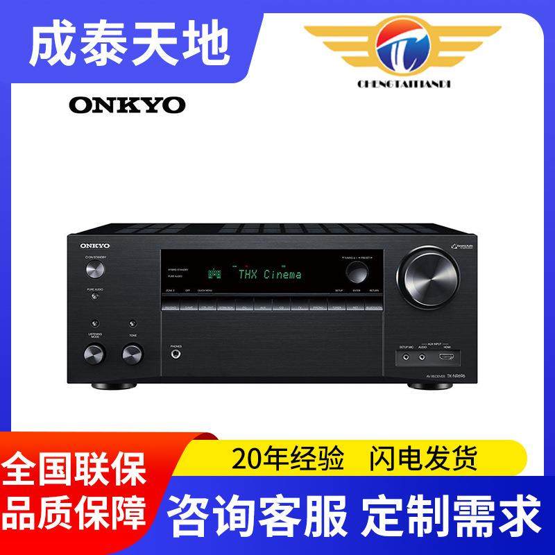 Onkyo/安桥TX-NR696家用杜比全景声7.2声道AV功放数字功放