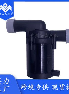 工厂直销汽车辅助水泵附加水泵电子水泵LR064320适用于路虎