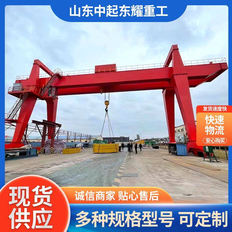 16吨起重机行吊电动单梁龙门吊MH型门式起重机码头20吨单梁龙门吊