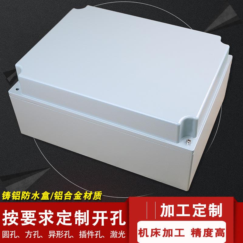 400*300*180铸铝防水盒室外防水铝接线盒铸铝盒金属盒户外端子盒