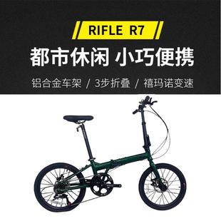 Rifle折叠自行车成人超轻便携男女通用20寸铝合金变速碟刹小布车