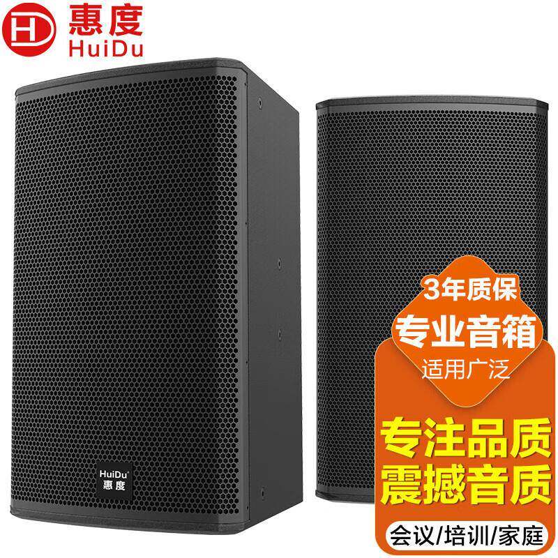 惠度（HuiDu）MS-8专业舞台演出HIFI音响会议室专用8吋全频音箱
