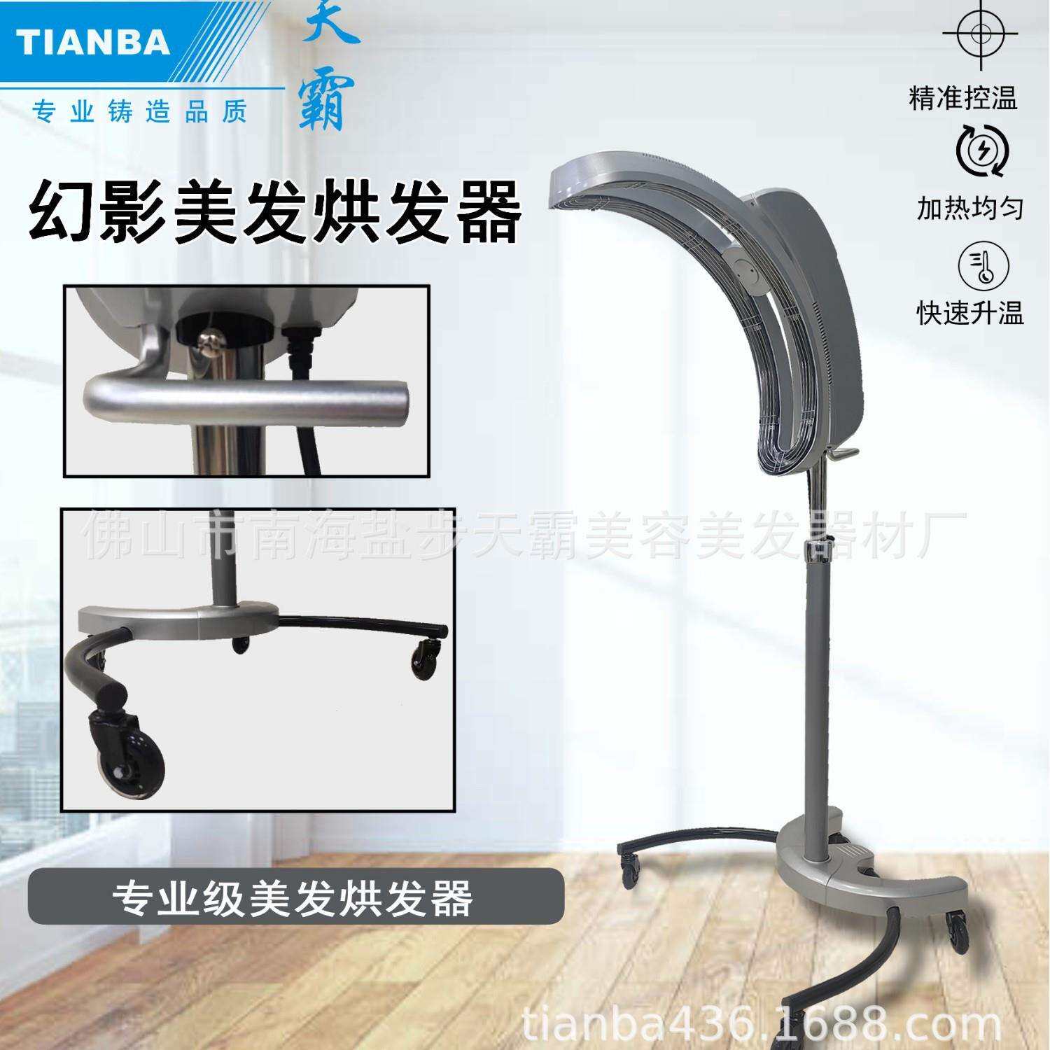 天霸新款智能美发烘发机发廊烫发染发焗油定型加速器理发店