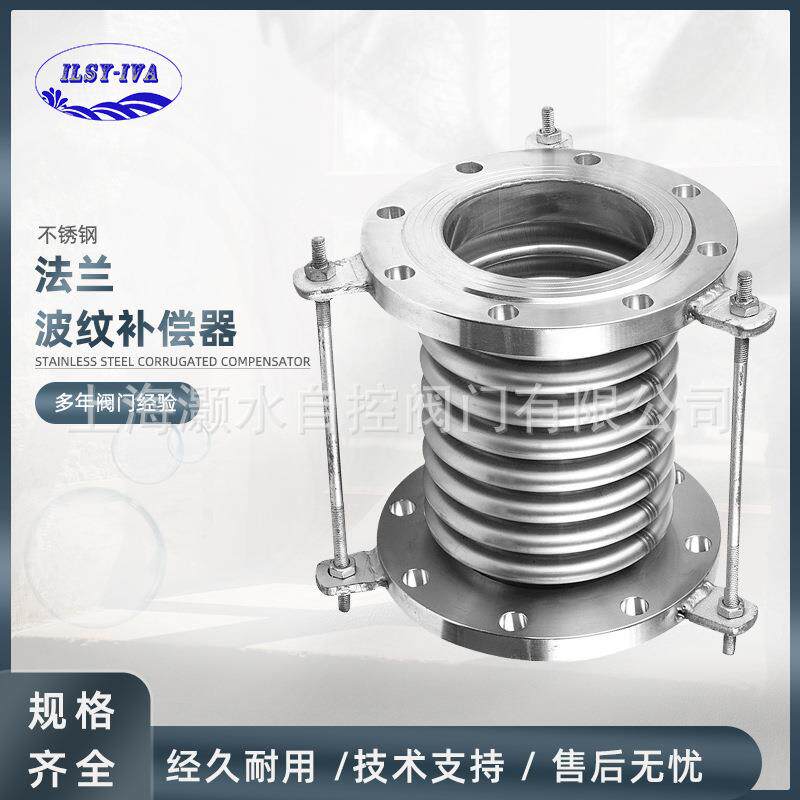 灏水304不锈钢法兰波纹补偿器内衬金属膨胀节水暖管道伸缩耐腐蚀