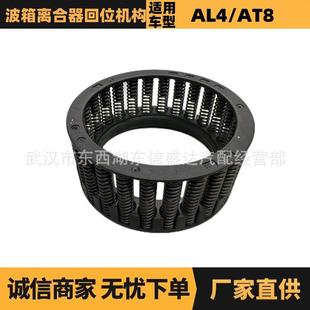 适用标致雪铁龙AL4 231517优势供应 AT8波箱离合器回位机构OE