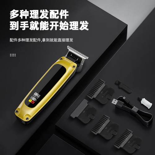 电动理发器家用专业油头理发器发廊USB充电大功率数显理发器