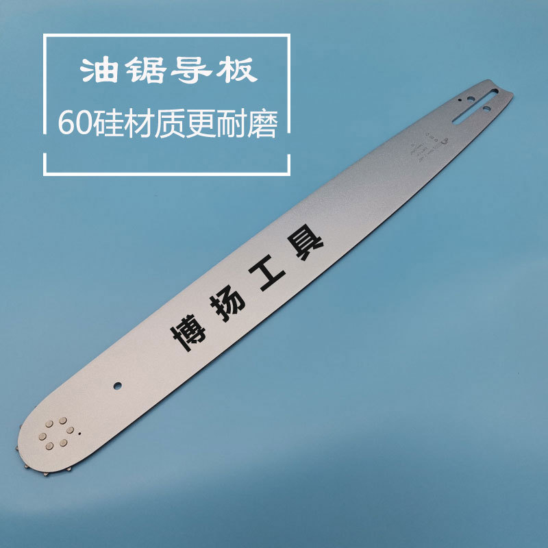 富世华款油锯导板电锯导板伐木锯电链锯导板合金导板20寸 18寸导图片