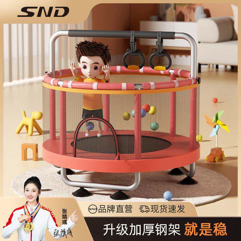 SND蹦蹦床儿童3-10岁家用室内小孩宝宝跳跳床家庭小型护网弹跳床