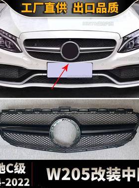 适用于2014-2021奔驰C级W205改装前保险杠中网AMG款前进气格栅