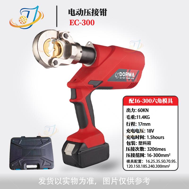 充电式液压钳EC-300400液压工具电动压线钳液压钳电工专用