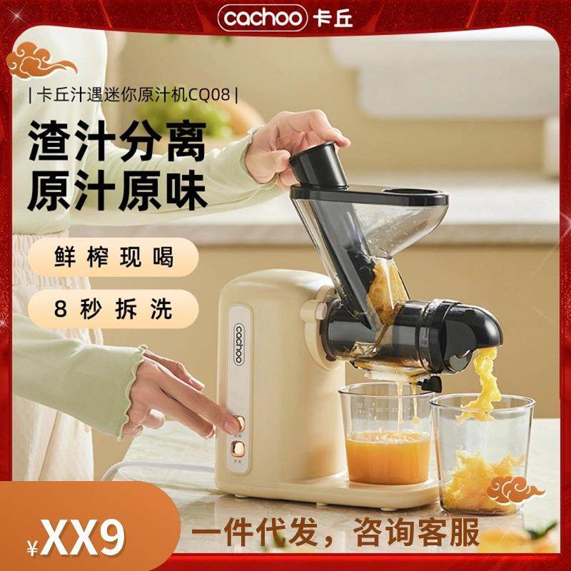 卡丘榨汁机家用炸渣分离原汁机小型电动全自动西芹青汁果汁机CQ08,农机/农具/农膜,其它农用工具,淘宝优惠券,粉丝福利购,淘宝优惠卷