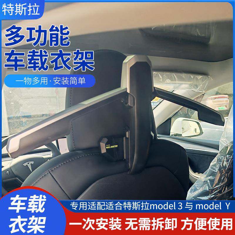 适用于model3&modelY车用折叠车载座椅靠背挂商务汽车衣架收纳