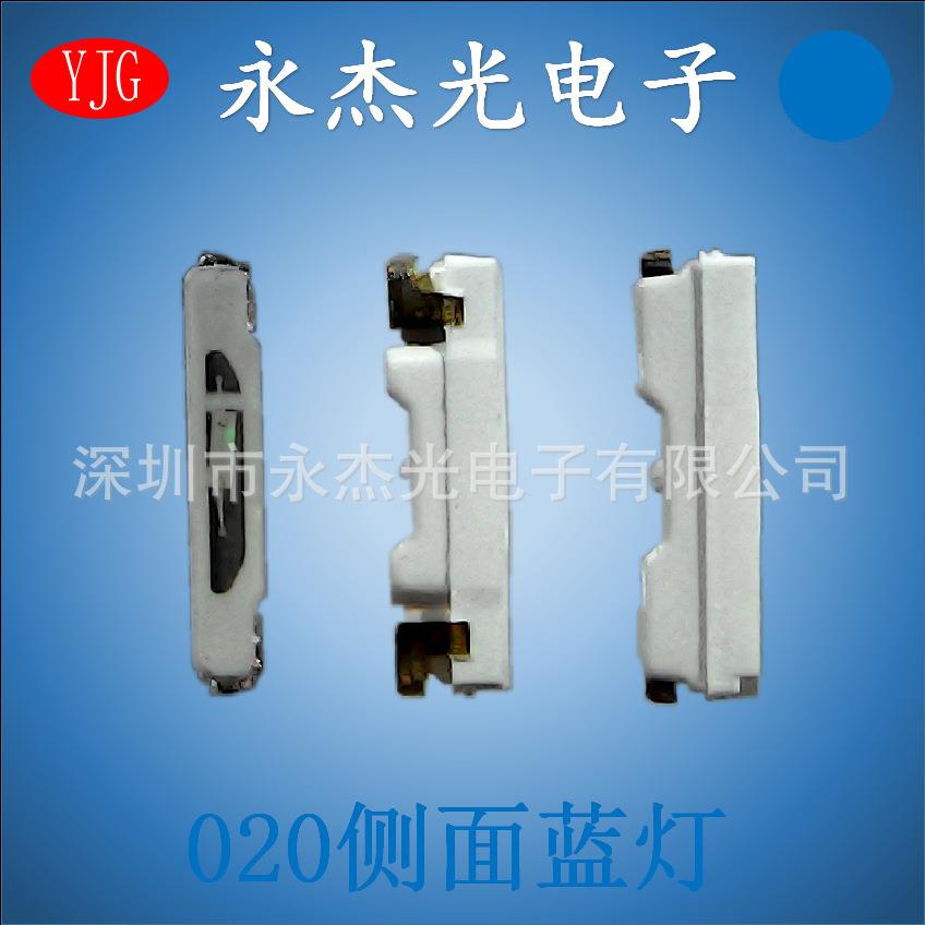 侧发光led灯珠020蓝灯高亮020侧面发光蓝色灯珠贴片020灯珠蓝光