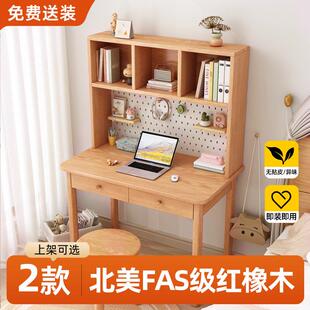 儿童全实木学习桌书架一体组合书桌初中小学生卧室家用简约写字桌