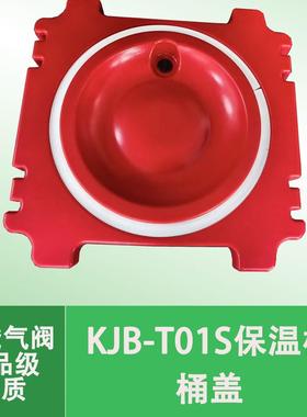 康捷保20L不锈钢内胆保温桶桶盖配件制品滚塑加工保温桶配件