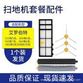 适配IROBOT扫地机配件7 9系列通用边刷滚刷过滤网耗材