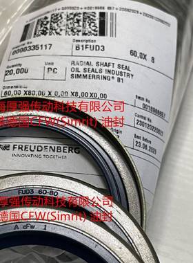 德国Simrit/FREUDENBERG外铁骨架单唇W油封CFWB1FUD360-80-8NBR