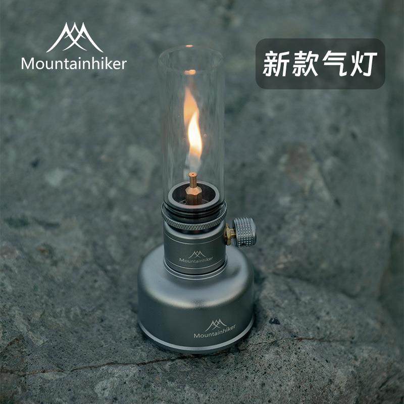 山之客途岳户外新款望月气灯氛围灯套装户外露营野营休闲烛灯