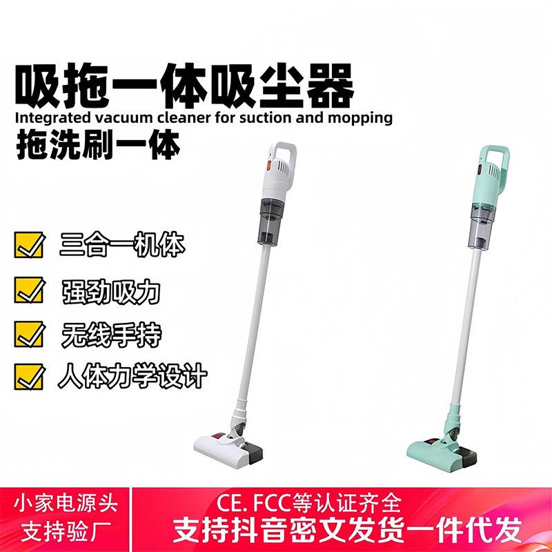无线吸尘器吸拖一体家用手持充电大功率除尘除螨