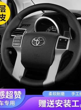 适用丰田普拉多方向盘套10141516款2700霸道手缝真皮专用把套