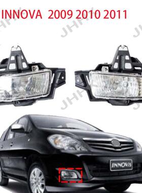 INNOVA200920102011款雾灯前保险框雾灯雾灯总成前雾灯