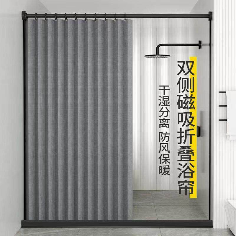 磁吸折叠浴帘防水防霉套装干湿分离加厚隐形卫生间淋浴隔断帘门帘,农机/农具/农膜,其它农用工具,淘宝优惠券,粉丝福利购,淘宝优惠卷