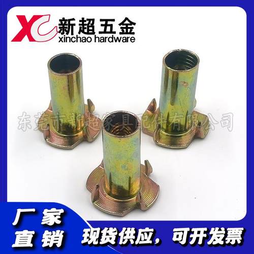 现货供应家具配件5/16四爪钉、四爪螺母、四脚钉