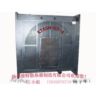 KTA50 4直销柴油机水箱发电机组散热器维创