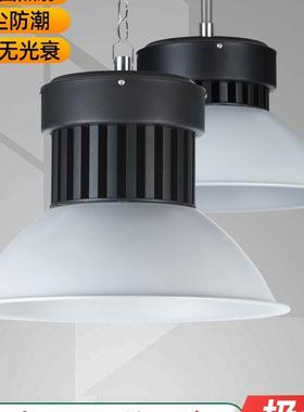 led防水防尘工矿灯天棚灯厂房吊灯工厂车间照明仓库100W150W200W