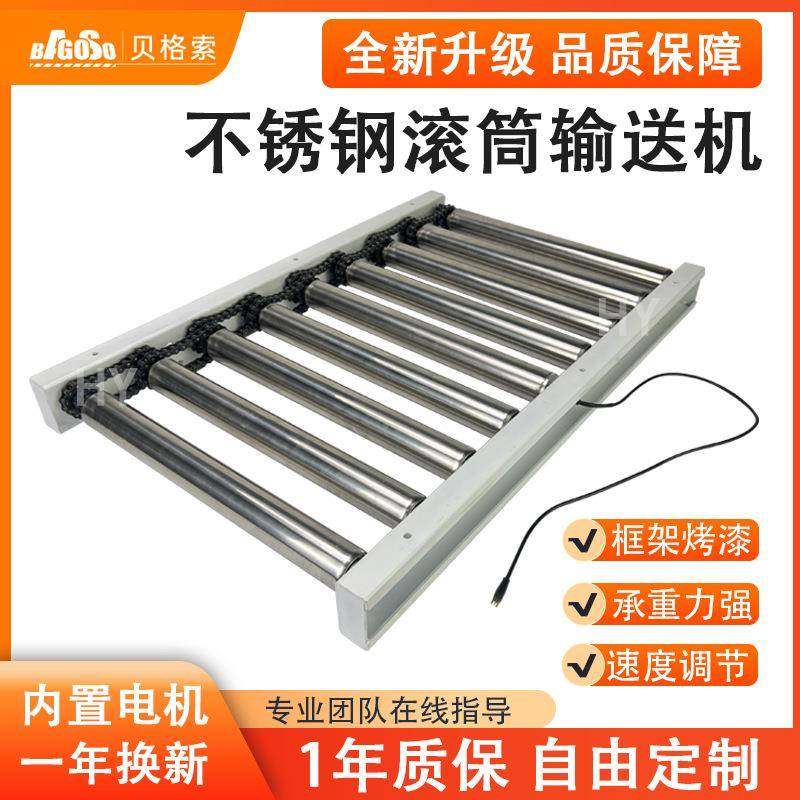 滚筒输送线不锈钢流水线双排链轮滚筒动力滚筒传动包胶滚轮传送带