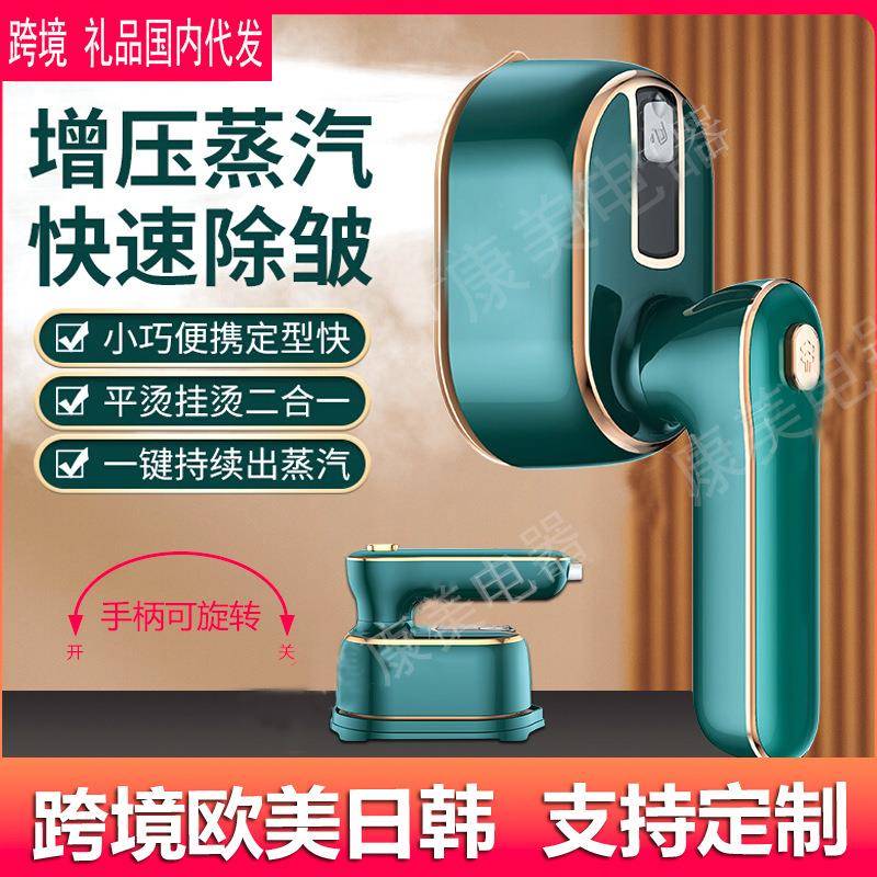 手持熨烫机电熨斗便携式旋转挂烫熨斗蒸汽烫家用迷你挂烫机