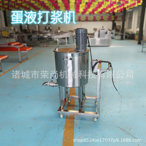商用液体打浆机工厂用液体搅拌桶