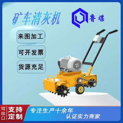 矿车清灰机KWJ-400型 电动双刀头清渣机 矿车清灰机