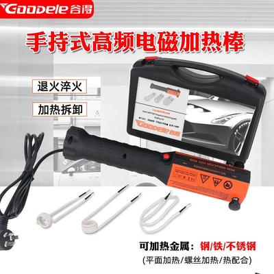 高频感应加热机电磁加热器拆生锈螺丝手持式超频加热棒除锈神器