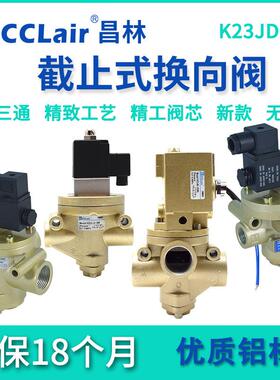 Play00:2100:36K23JD-15W二位20W三通25W常开8W常闭10W电磁截