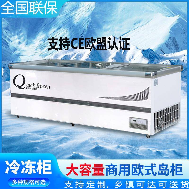 超市冰柜深体岛柜冷藏柜商用雪糕柜速冻岛柜冷冻保鲜展示柜冷柜