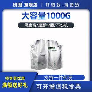 班图适用理光AF2220D粉盒102720222027墨粉255033503030碳粉