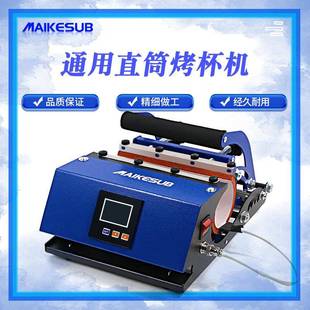 烤杯机直筒水壶烤杯机热转印便携式 30oz杯机 热转印直身烤杯机20