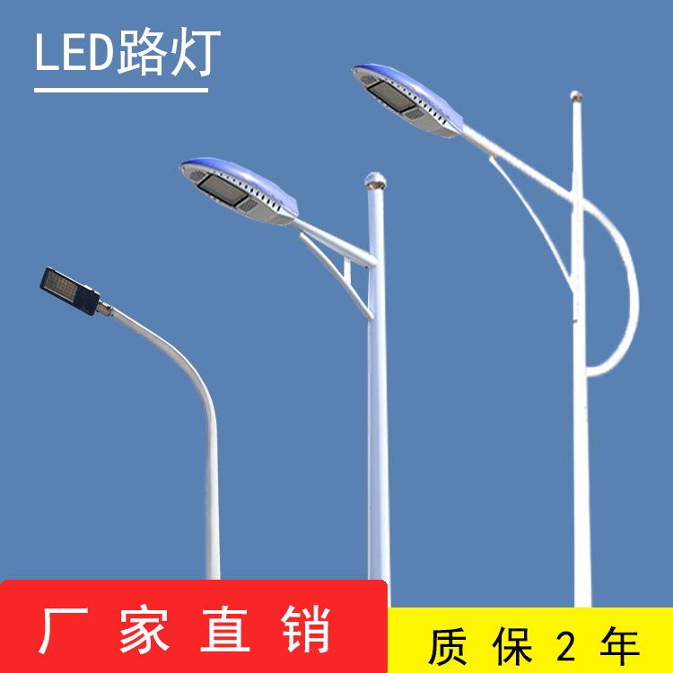 自弯挑臂5米6米led路灯杆子道路户外小区照明路灯新农村220v路灯