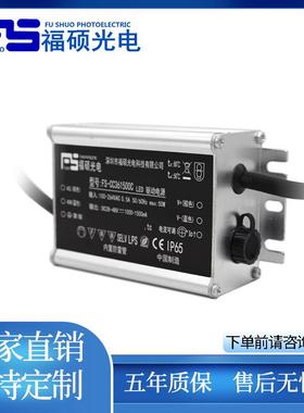 福硕100W防水工矿灯防爆灯投光灯高P无频闪电源五年质保直销