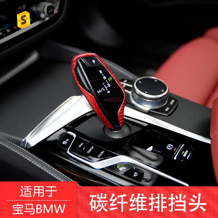 适用于宝马5/6/7系汽车排挡头档把头质真碳纤维背贴式装饰框
