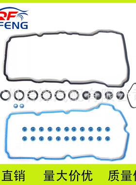 VS50814R1气门室盖垫片垫圈密封件适用于福特F-150发动机